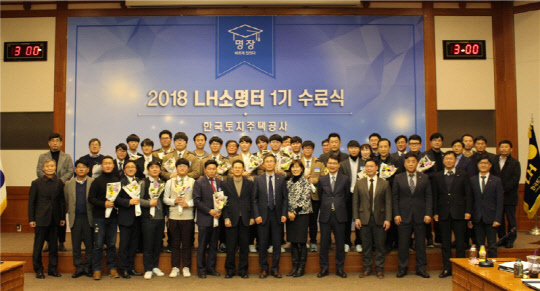 LH는 13일 성남 분당구 소재 LH 오리사옥에서 젊은 건설기능인 양성을 위한 'LH 소명터' 1기 교육을 마치고 수료식을 개최했다.<LH 제공>